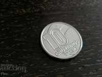 Монета - Бразилия - 10 крузейро | 1991г.