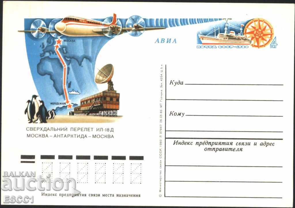 Ταχυδρομική κάρτα Πτήση Μόσχα - Ανταρκτική 1980 από την ΕΣΣΔ