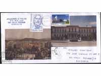 Пътувал плик с марки Архитектура 2008 Личност 2019 от Гърция