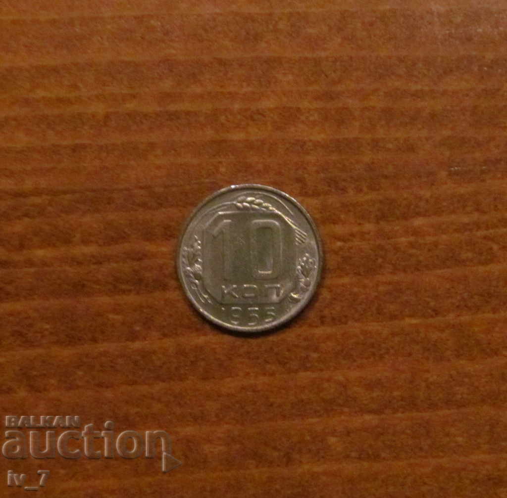 10 ΚΟΠΕΪΚΕΣ 1955 god SSSR
