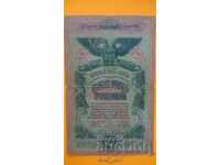 Banknote, 10 rubles 1917, rare