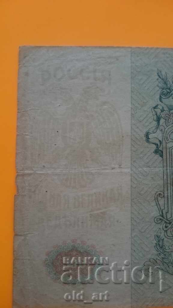Auction 500 ruble banknote 1918 Auction 500 ruble banknote 1918