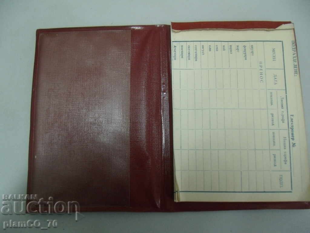 Auction No. 3183 Old Electricity Log Auction No. 3183 Old Electricity Log