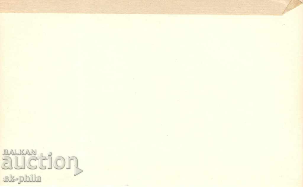 Old card - Hr. Smirnenski among Comrades - 1917 with price 1.80 BGN | € 0.92 Old card - Hr. Smirnenski among Comrades - 1917 with price 1.80 BGN | € 0.92