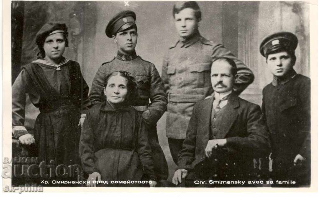 Παλιά κάρτα - Hr. Smirnenski μεταξύ της οικογένειας