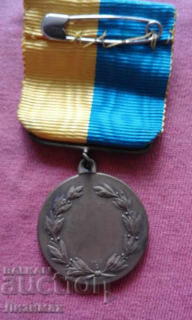 Auction Swedish Military Order, Medal, Sign - Malmo Auction Swedish Military Order, Medal, Sign - Malmo
