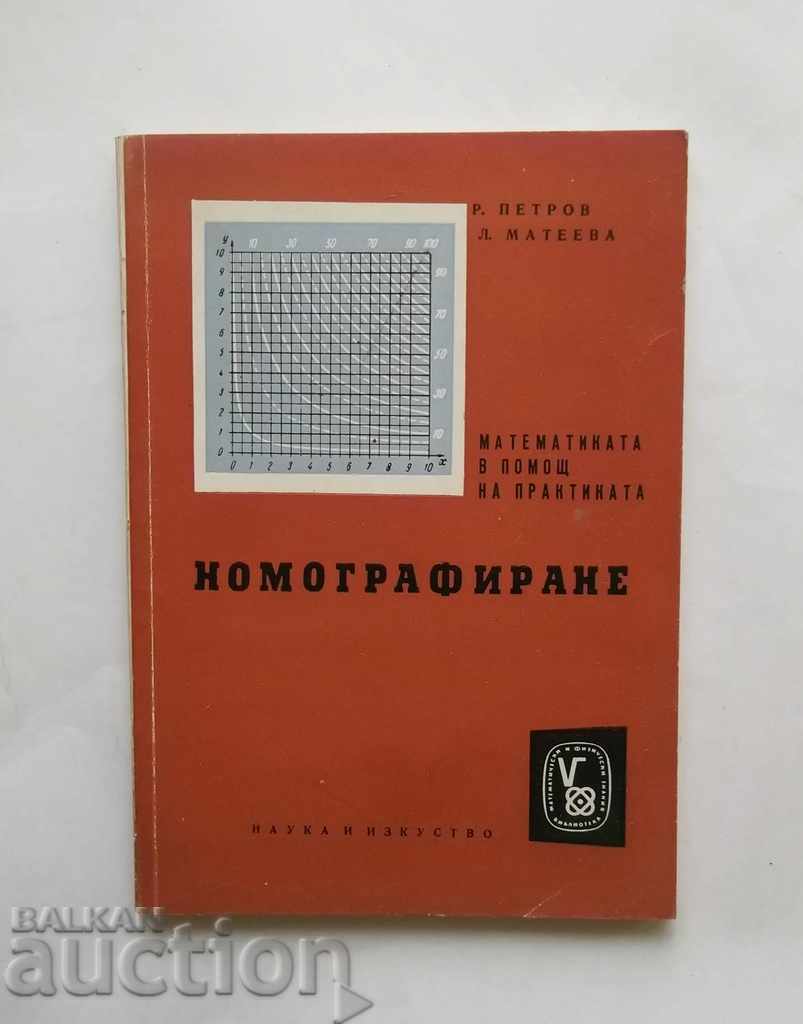 Номографиране - Райко Петров, Лиляна Матеева 1960 г.
