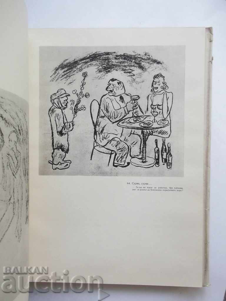 Αλέξανδρος Ζένδοφ - Μάρα Τσοντσέβα 1959 - 5 Αλέξανδρος Ζένδοφ - Μάρα Τσοντσέβα 1959 - 5