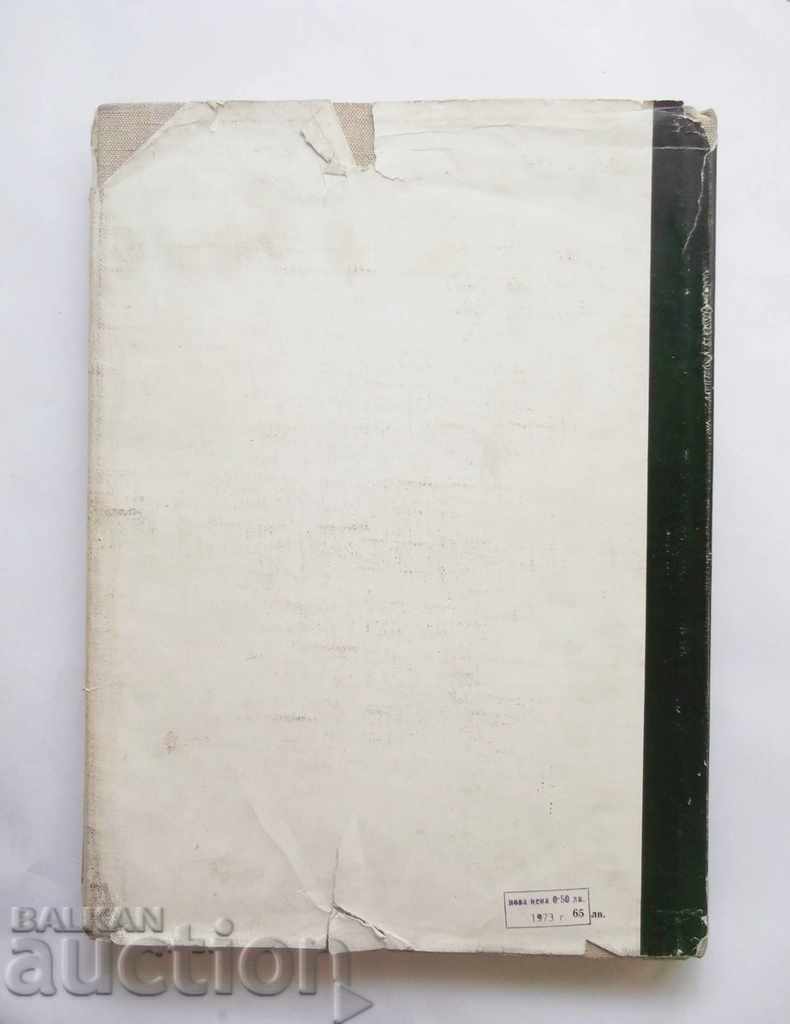 Αλέξανδρος Ζένδοφ - Μάρα Τσοντσέβα 1959 - 7 Αλέξανδρος Ζένδοφ - Μάρα Τσοντσέβα 1959 - 7