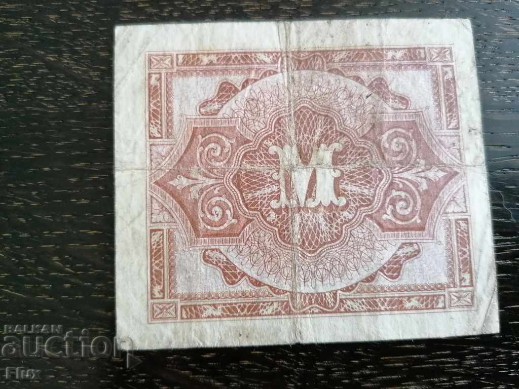 Delivery of Banknote - Germany - 1 brand | 1944 Delivery of Banknote - Germany - 1 brand | 1944