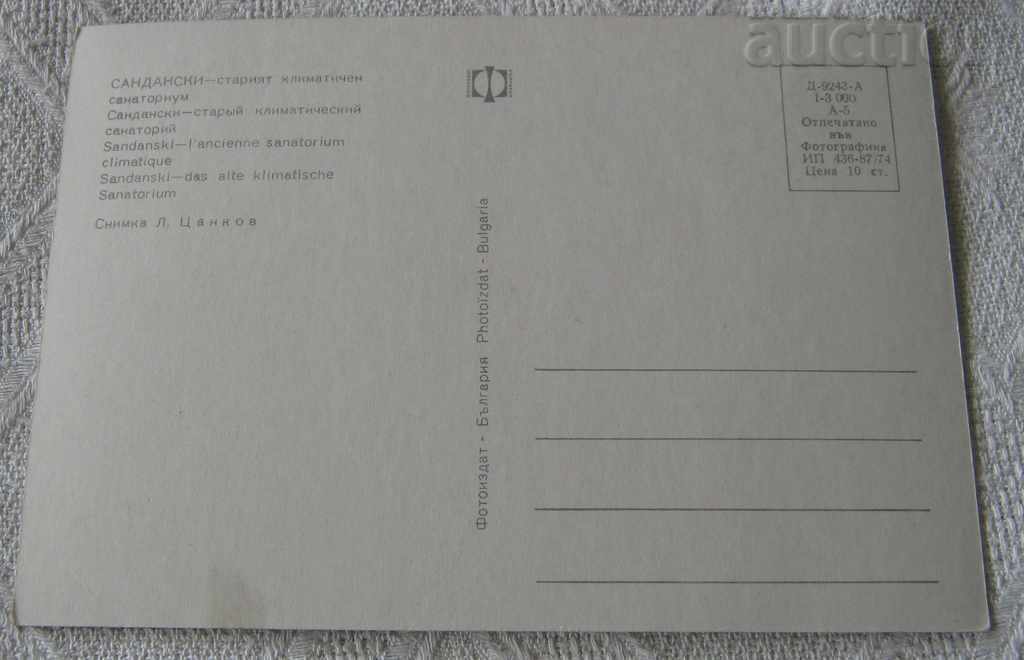 SANDANSKI OLD CLIMATE SANATORIUM 1974 P.K. with price 1.00 BGN | € 0.51 SANDANSKI OLD CLIMATE SANATORIUM 1974 P.K. with price 1.00 BGN | € 0.51