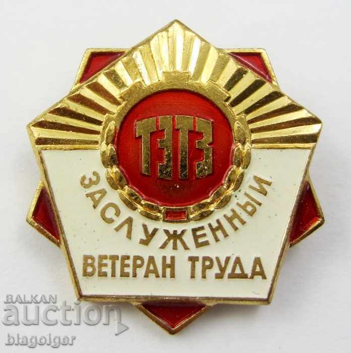 Delivery of RARE MARK-SOTC-USSR-DESERVED LABOR VETERAN Delivery of RARE MARK-SOTC-USSR-DESERVED LABOR VETERAN