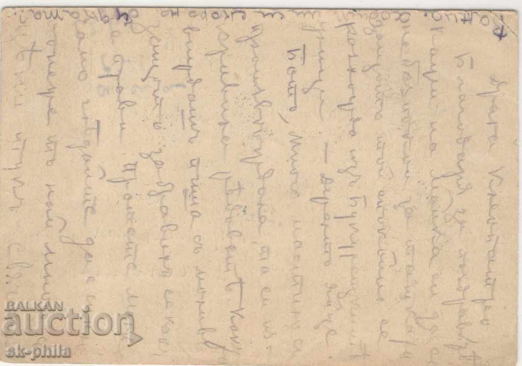 Postcard - King Ferdinand - 5 cm, black with price 0.90 BGN | € 0.46 Postcard - King Ferdinand - 5 cm, black with price 0.90 BGN | € 0.46