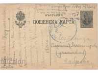 Пощенска карта - Цар Фердинанд - 5 ст, черна