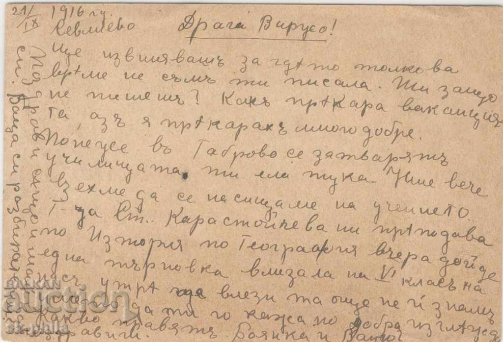 Postcard - King Ferdinand - 5 cm, black with price 0.90 BGN | € 0.46 Postcard - King Ferdinand - 5 cm, black with price 0.90 BGN | € 0.46