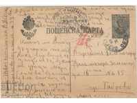 Пощенска карта - Цар Фердинанд - 5 ст, черна