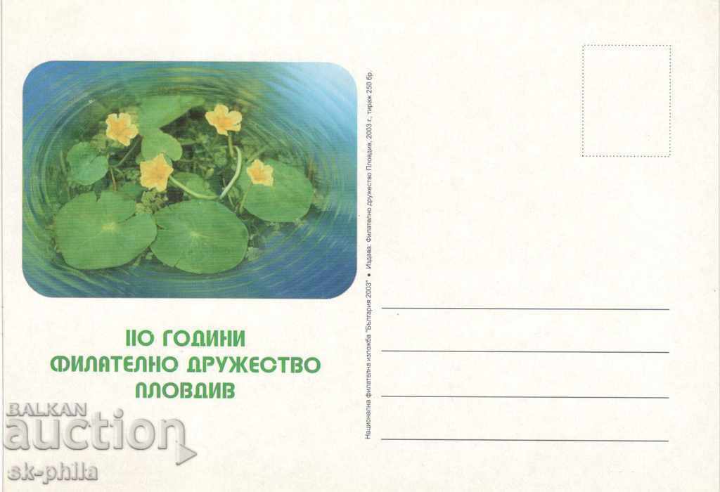 Carte poștală - 110 ani Companie de filing - Plovdiv