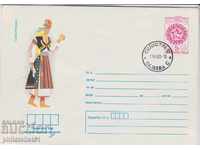 Postage envelope with the sign 2 st.1981 NOSSI SILISTRA 2225