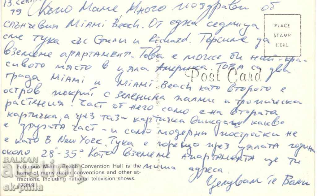 Old card - Miami Beach, Hotels with price 0.70 BGN | € 0.36 Old card - Miami Beach, Hotels with price 0.70 BGN | € 0.36