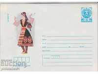 Postage envelope with the sign 5 st. Of the year 1984 NOSI HASKOVO 2230