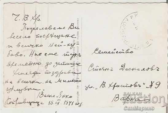 Map Bulgaria Koprivshtitsa The First Rifle Bridge 2 * with price 2.60 BGN | € 1.33 Map Bulgaria Koprivshtitsa The First Rifle Bridge 2 * with price 2.60 BGN | € 1.33