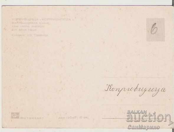 Map Bulgaria Koprivshtitsa House-museum Todor Kableshkov11 * with price 0.70 BGN | € 0.36 Map Bulgaria Koprivshtitsa House-museum Todor Kableshkov11 * with price 0.70 BGN | € 0.36