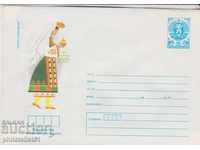 Пощенски плик с т знак 5 ст 1984 г НОСИИ Г. ОРЯХОВИЦА 2232