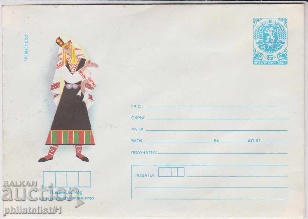 Postal envelope bearing the mark 5 st 1984 NOSIY TRYAVNA 2236