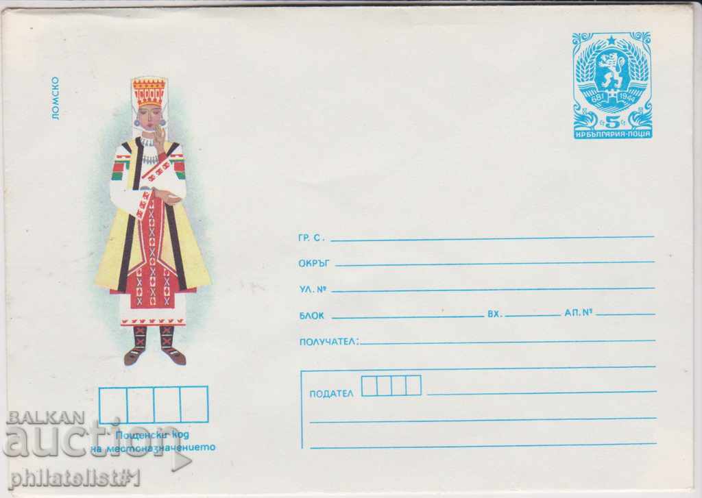 Пощенски плик с т знак 5 ст 1984 г НОСИИ ЛОМ 2238