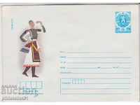 Postage envelope with the sign 5 st 1984 NOSI PLEVEN 2239