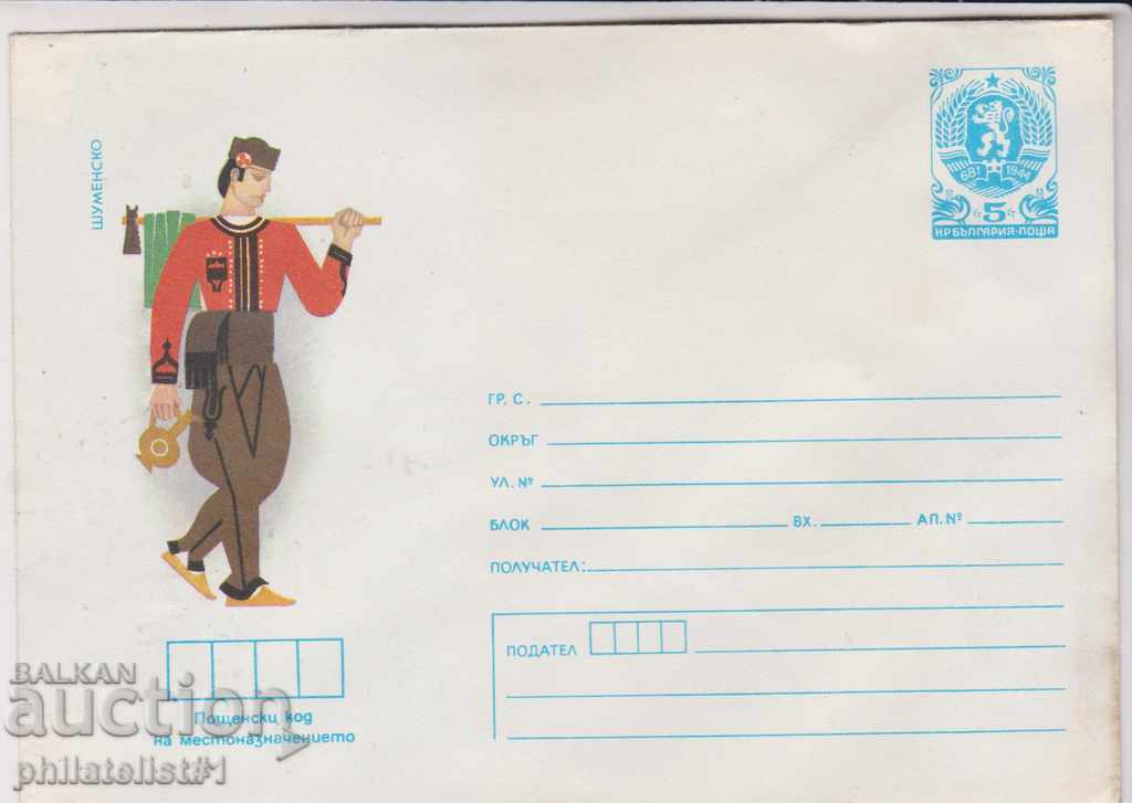 Пощенски плик с т знак 5 ст 1985 г НОСИИ ШУМЕН 2241