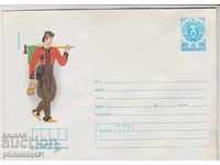 Φακέλος ταχυδρομικής αποστολής που επισημάνθηκε με το 5ο 1985 NOSIY SHUMEN 2241