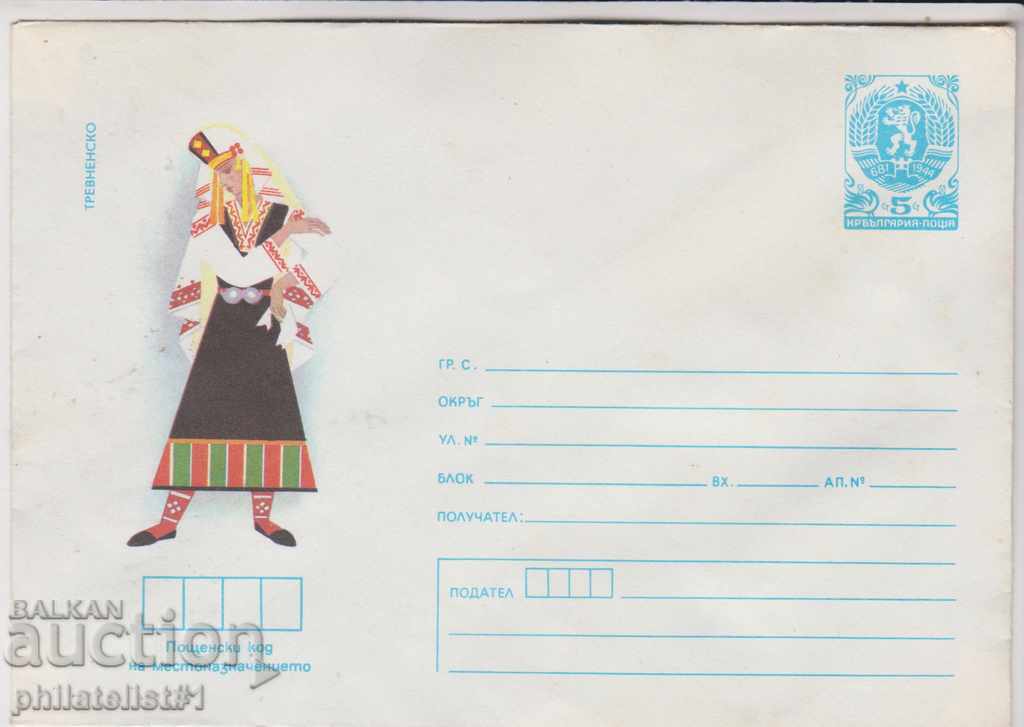 Postage envelope bearing the mark 5th 1985 NOSIY TRYAVNA 2242