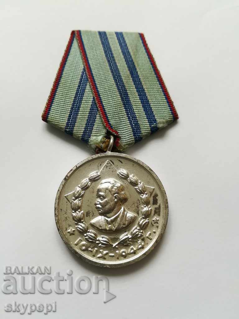 Μετάλλιο για 15 χρόνια πιστό Υπουργείο Εσωτερικών