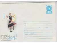 Postage envelope bearing 5th mark 1986 NOMESI POMORIE 2252