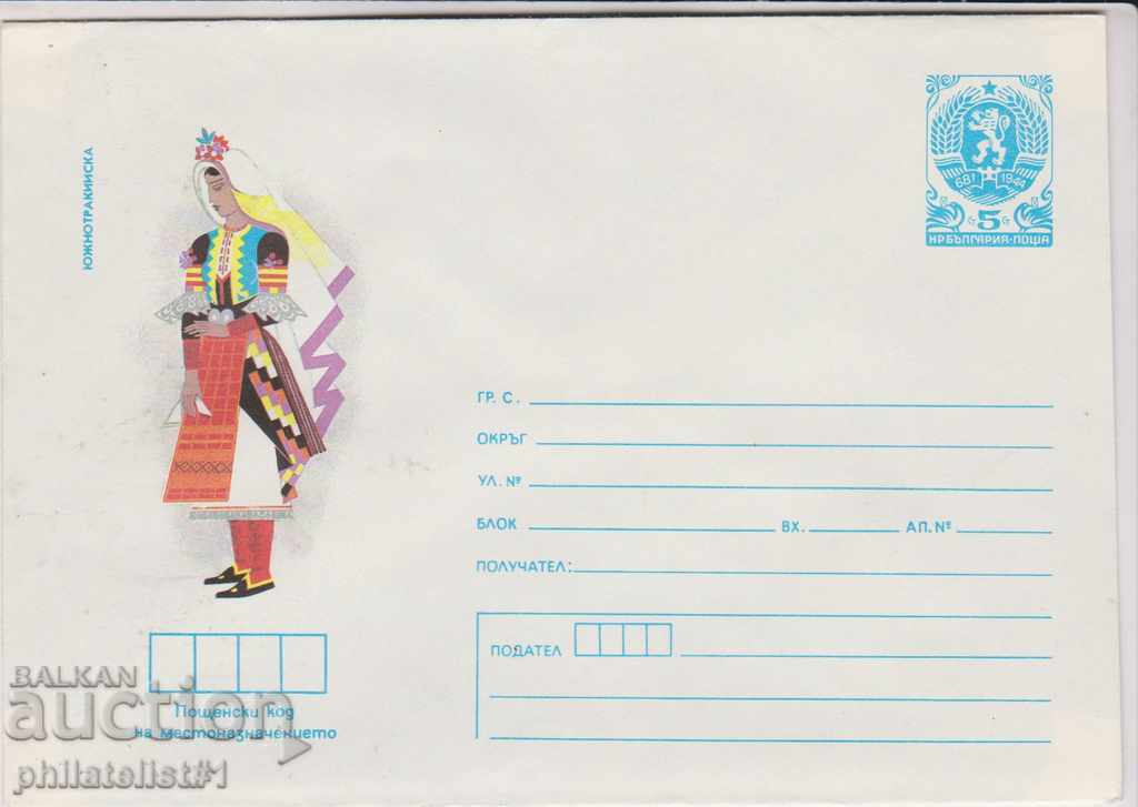 Пощенски плик с т знак 5 ст 1987 г НОСИИ ЮЖНА ТРАКИЯ 2256