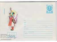 Postage envelope bearing the mark 5 st 1987 NOSIY SOUTH TRAKIA 2256