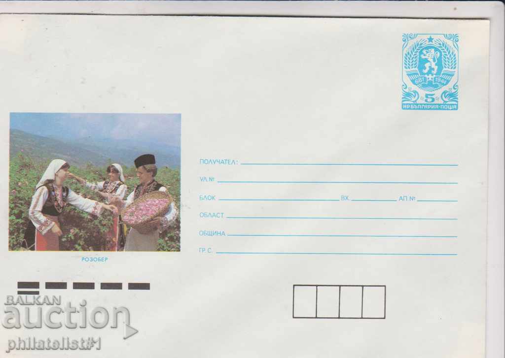 Пощенски плик с т знак 5 ст 1987 г НОСИИ РОЗОБЕР 2258