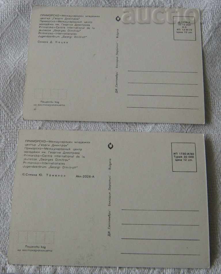 PRIMORSKO MMTS G. DIMITROV 2 ISSUE 1980 P.K. with price 0.90 BGN | € 0.46 PRIMORSKO MMTS G. DIMITROV 2 ISSUE 1980 P.K. with price 0.90 BGN | € 0.46