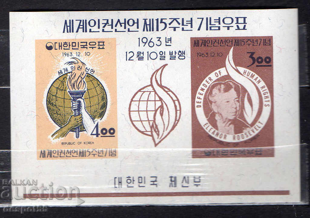 1963. South. Korea. Human Rights Declaration + Block. with price 4.70 BGN | € 2.40 1963. South. Korea. Human Rights Declaration + Block. with price 4.70 BGN | € 2.40