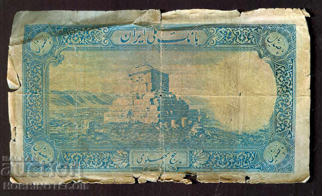 IRAN Iran 500 Riali emisie issue FOARTE RARĂ cu preț 193.63 BGN | € 99.00 IRAN Iran 500 Riali emisie issue FOARTE RARĂ cu preț 193.63 BGN | € 99.00