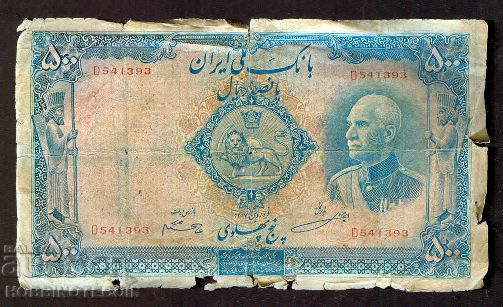 IRAN IRAN 500 RIAL Issue Issue VERY RED