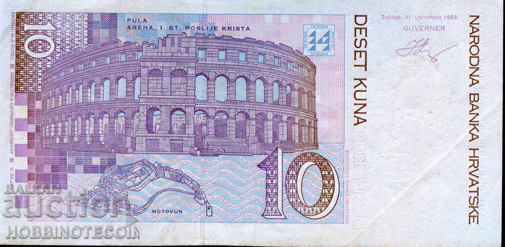 CROATIA CROATIAN CROATIA 10 Kuna - 1993 FIRST COLOR RARE with price 19.99 BGN | € 10.22 CROATIA CROATIAN CROATIA 10 Kuna - 1993 FIRST COLOR RARE with price 19.99 BGN | € 10.22