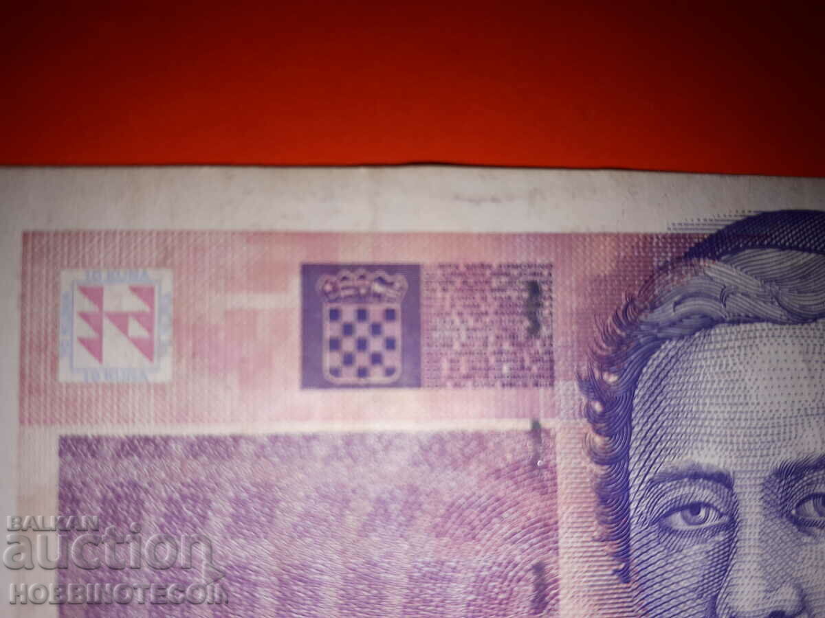 CROATIA CROATIAN CROATIA 10 Kuna - 1993 FIRST COLOR RARE - 7 CROATIA CROATIAN CROATIA 10 Kuna - 1993 FIRST COLOR RARE - 7