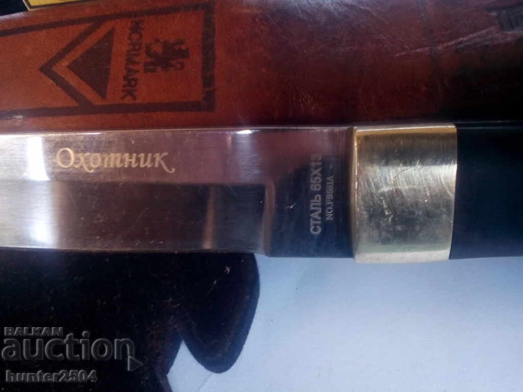 Knife "VOLUNTEER" size whole/blade 29/16cm. steel 65x13 with number with price 44.95 BGN | € 22.98 Knife "VOLUNTEER" size whole/blade 29/16cm. steel 65x13 with number with price 44.95 BGN | € 22.98