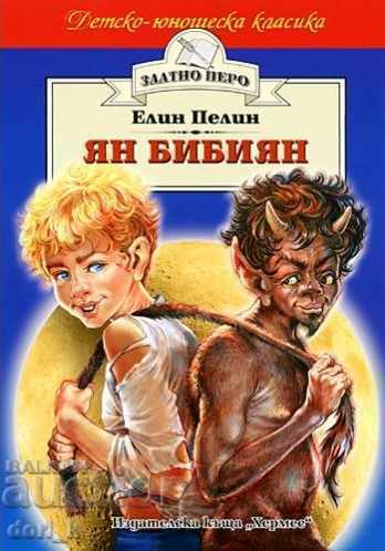 Γιαν Μπιμπιγιάν (Χρυσό φτερό)