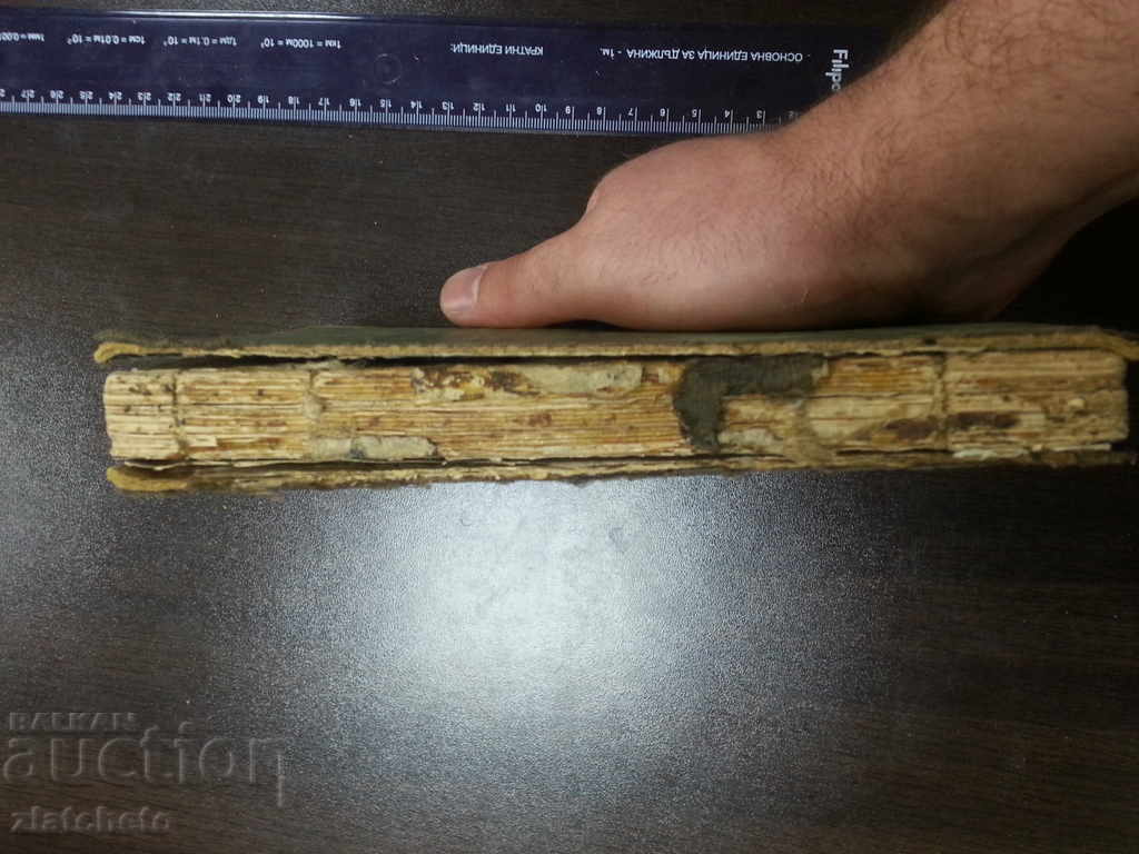 Delivery of Old Armenian Book of 1874