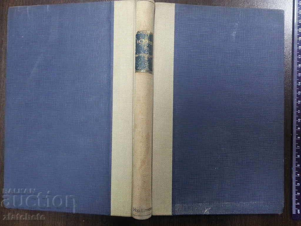 History of Literature Part 2 1908 with price 24.00 BGN | € 12.27 History of Literature Part 2 1908 with price 24.00 BGN | € 12.27