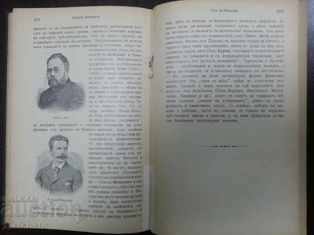 Delivery of History of Literature Part 2 1908 Delivery of History of Literature Part 2 1908