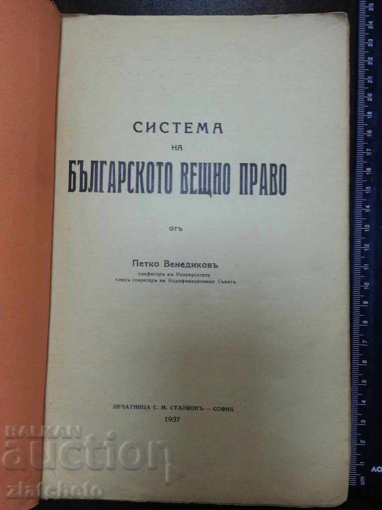 Petko Venedikov - System of the Bulgarian Property Law 1937 with price 30.00 BGN | € 15.34 Petko Venedikov - System of the Bulgarian Property Law 1937 with price 30.00 BGN | € 15.34